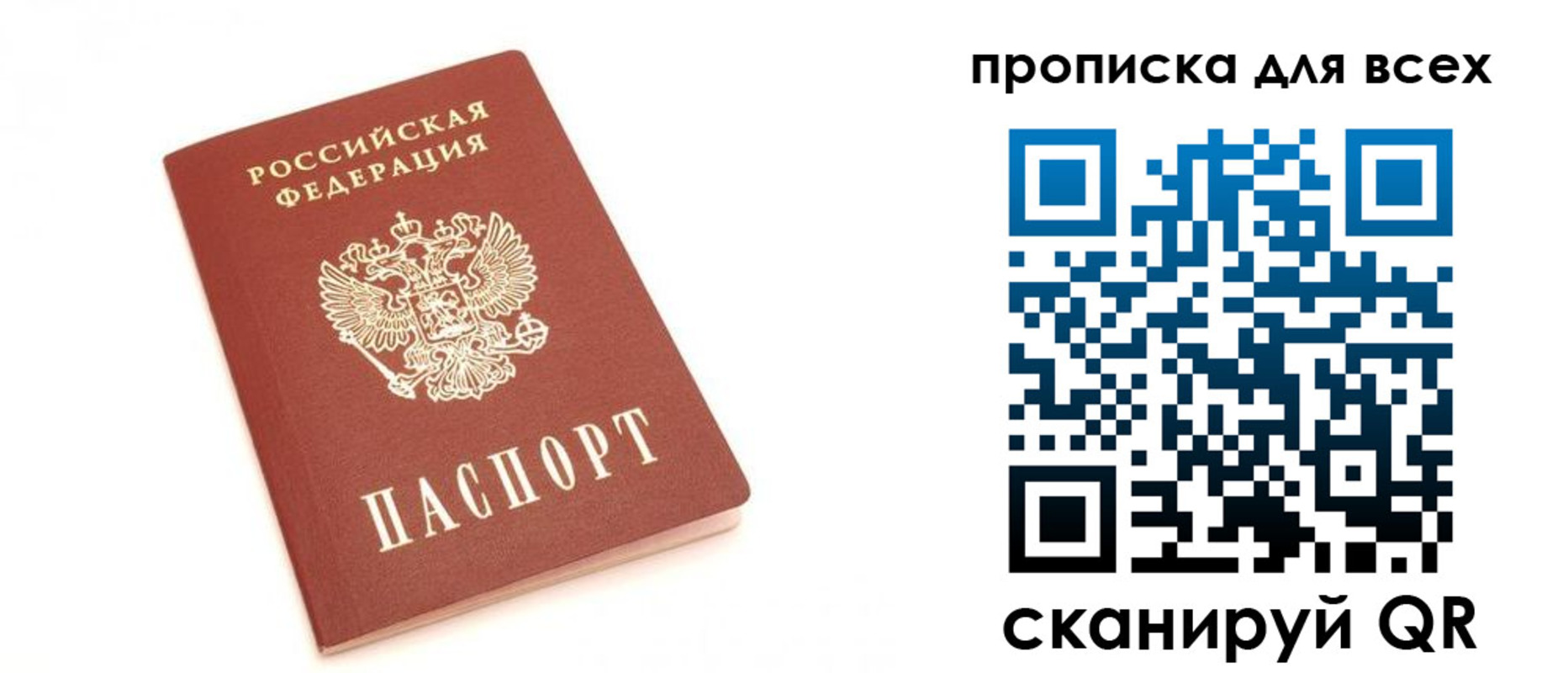 временная регистрация в Сольцах