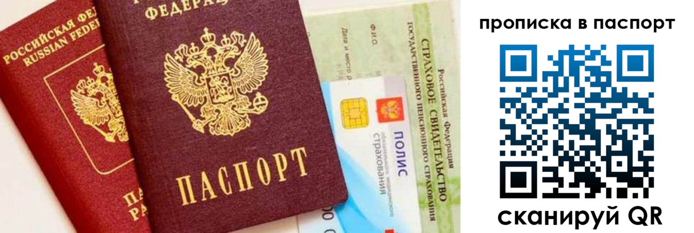 временная регистрация надежно в Сольцах