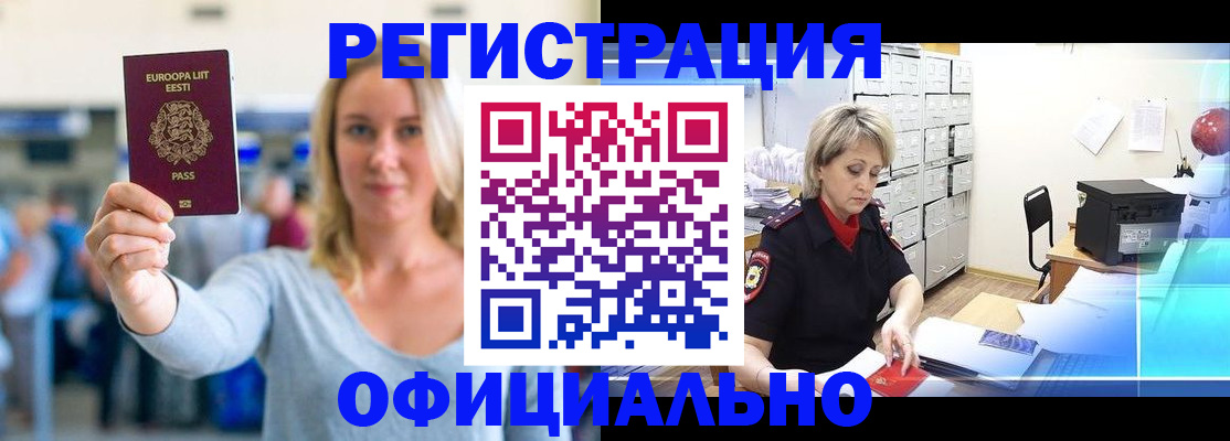 временная регистрация поиск в Сольцах