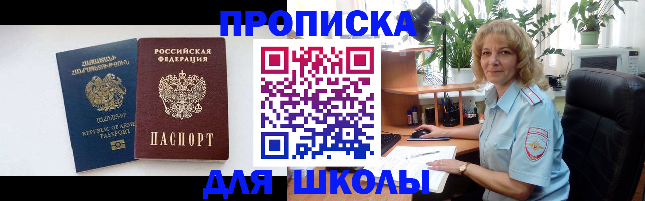 прописка в квартире в Сольцах
