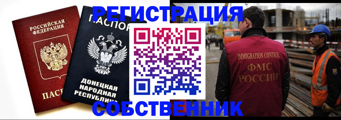 временная регистрация недорого в Сольцах