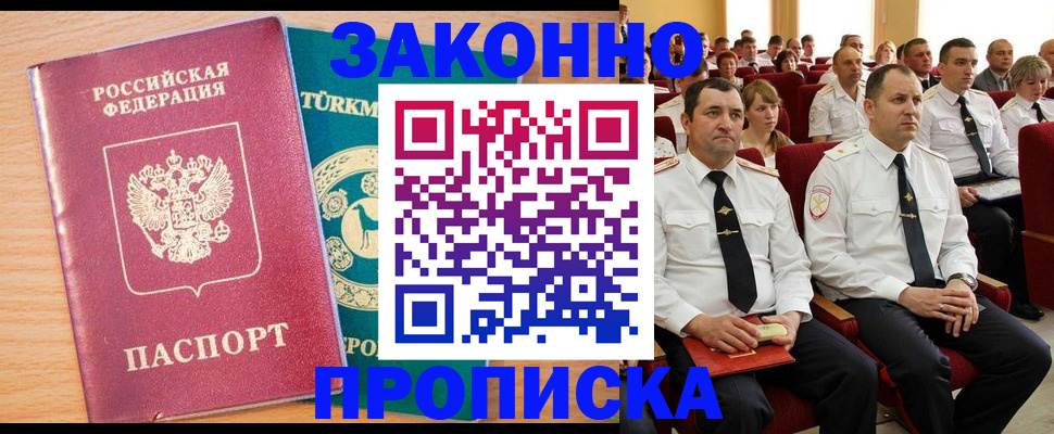временная регистрация для всех в Сольцах