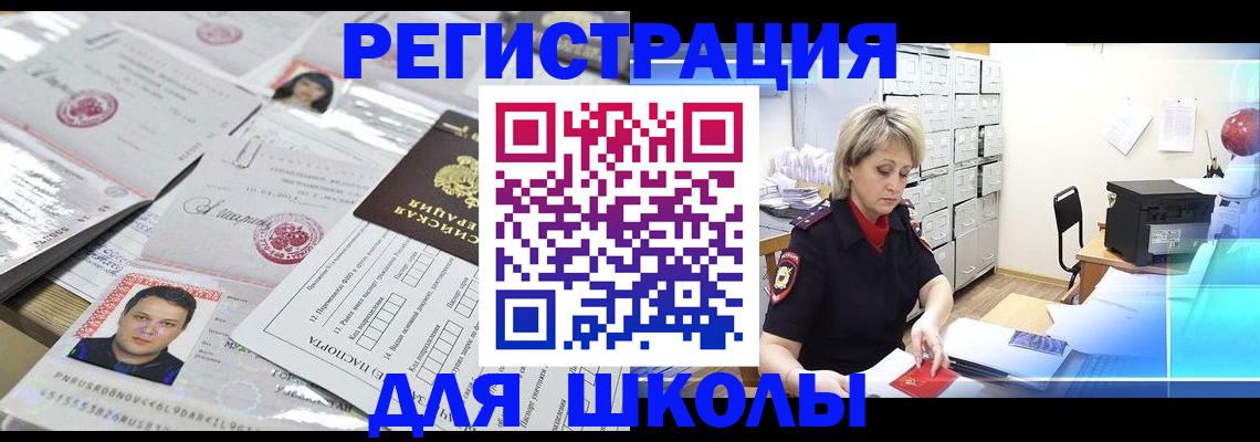 прописка паспорт в Сольцах